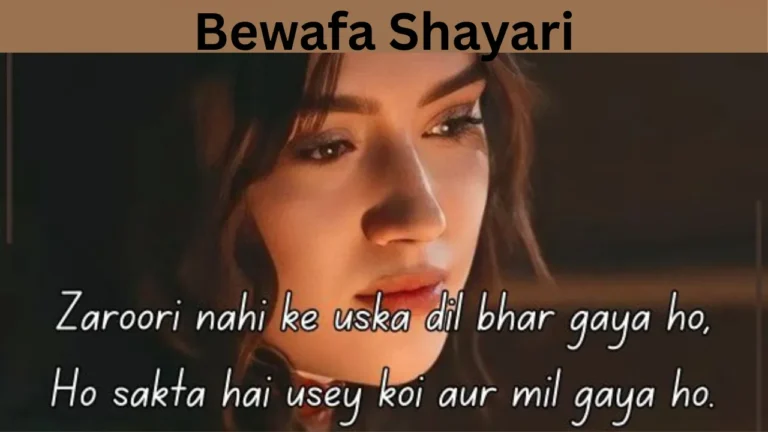 Bewafa Shayari