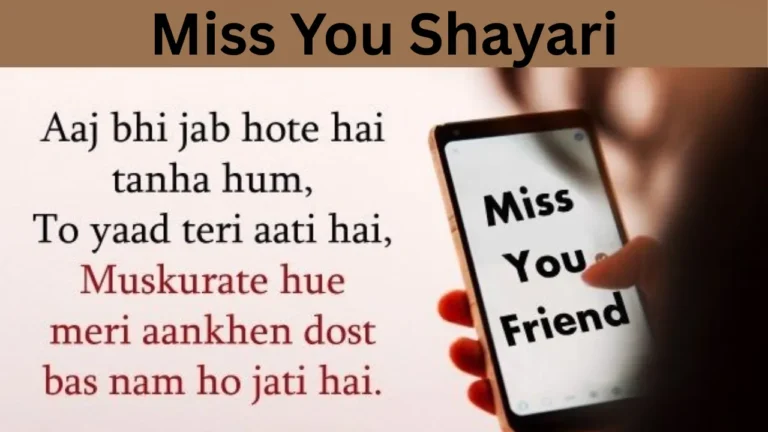Miss You Shayari