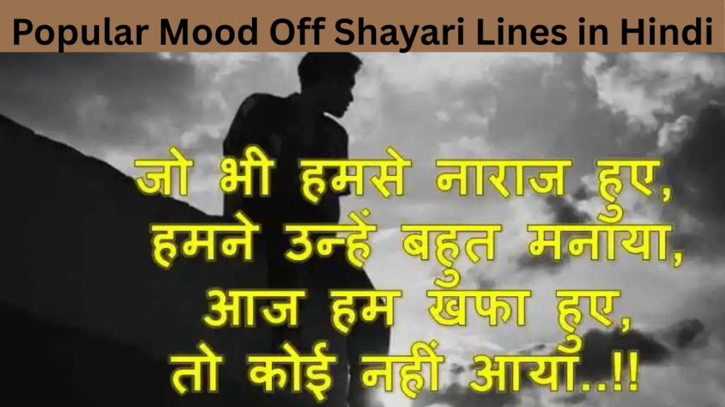 Popular Mood Off Shayari Lines in Hindi