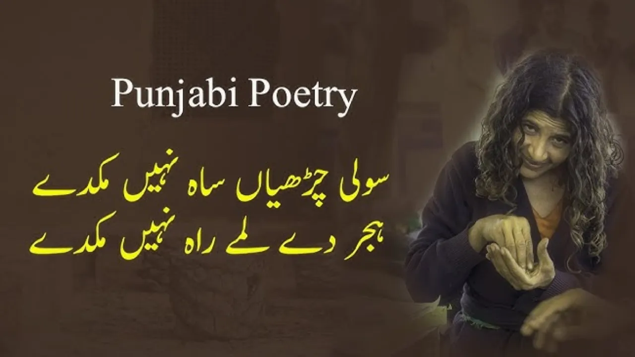 Punjabi Shayari