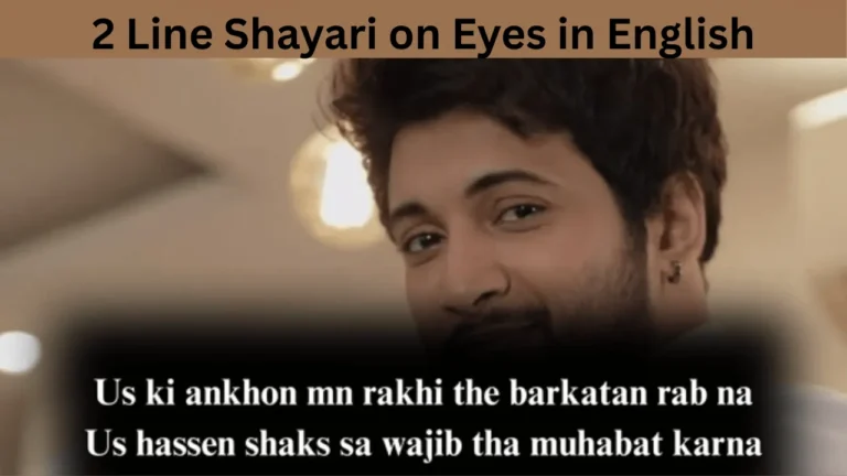 2 Line Shayari on Eyes in English
