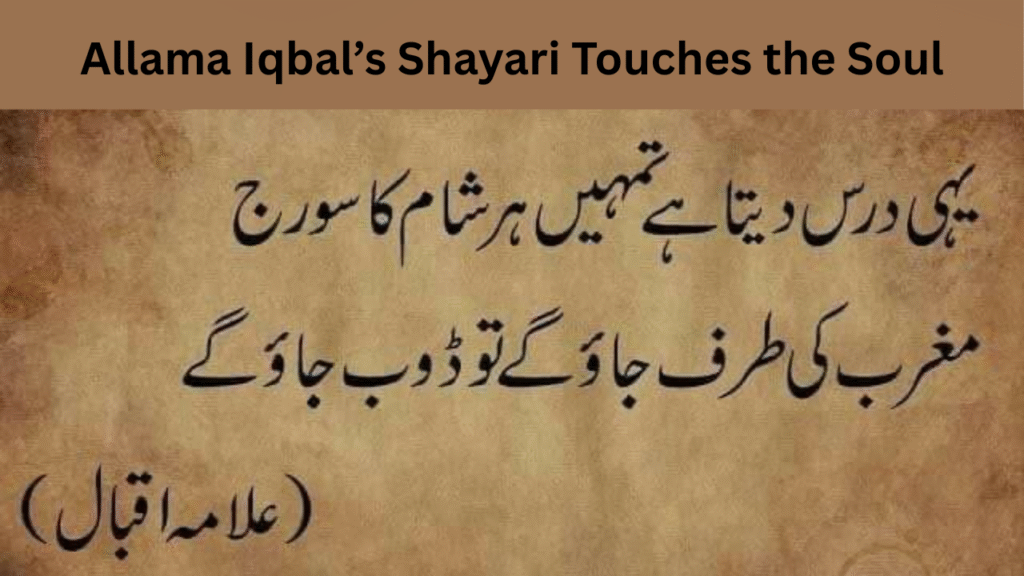 Allama Iqbal’s Shayari Touches the Soul