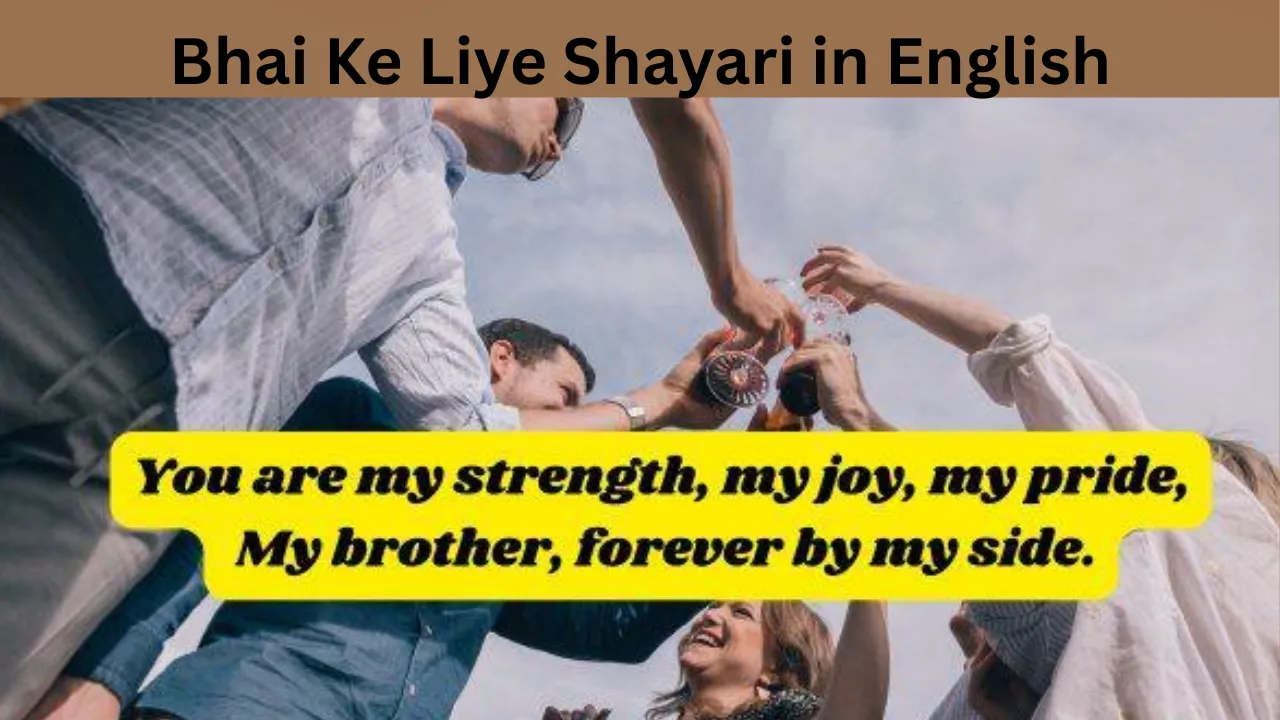 Bhai Ke Liye Shayari in English