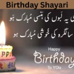 Birthday Shayari