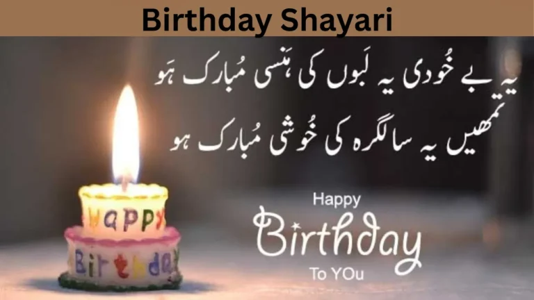 Birthday Shayari