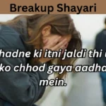 Breakup Shayari