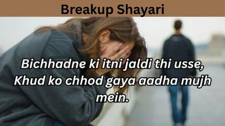 Breakup Shayari