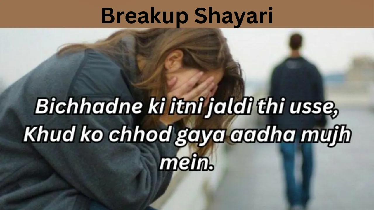 Breakup Shayari