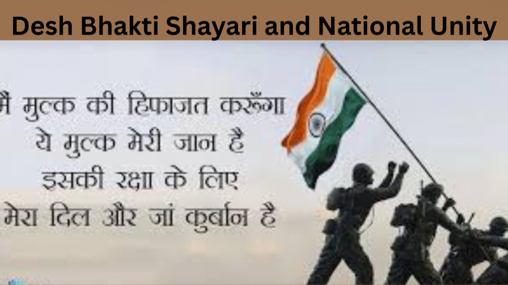 Desh Bhakti Shayari and National Unity