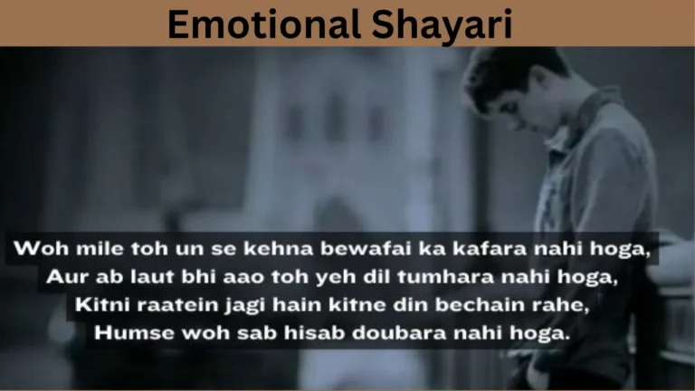 Emotional Shayari