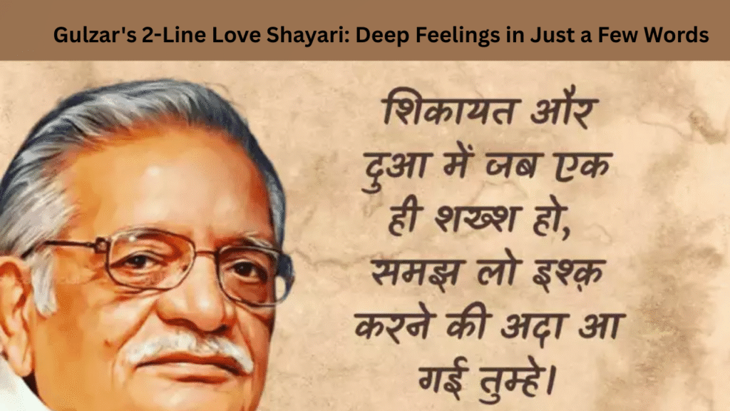 Gulzar's 2-Line Love Shayari Deep Feelings in Just a Few Words