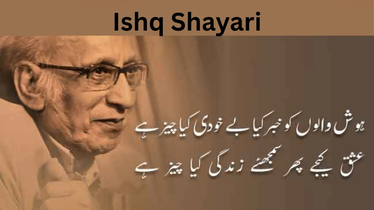 Ishq Shayari