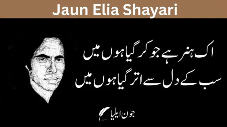 Jaun Elia Shayari