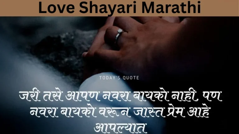 Love Shayari Marathi
