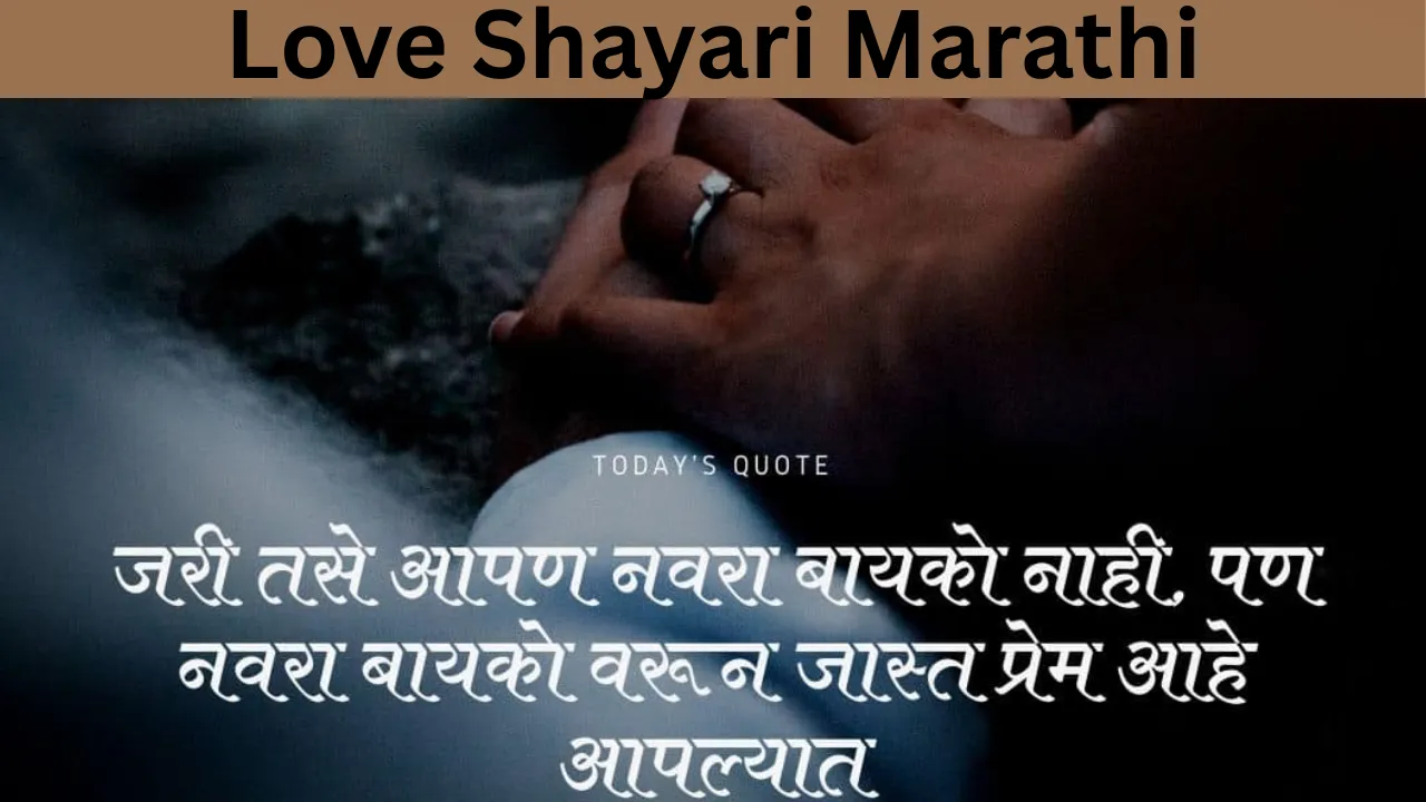 Love Shayari Marathi
