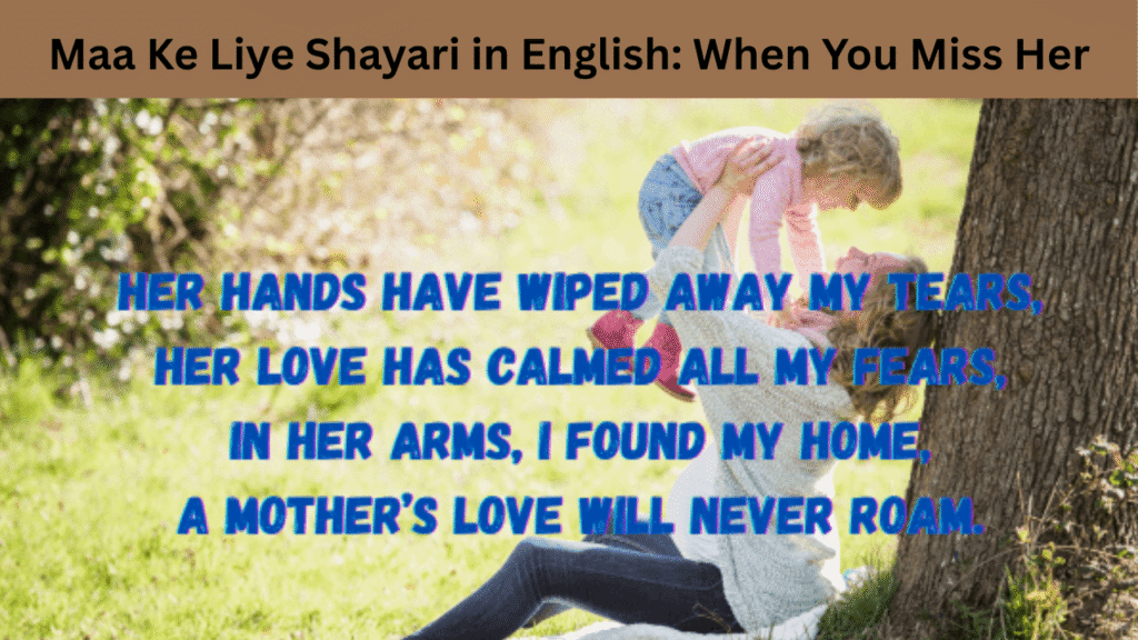 Maa Ke Liye Shayari in English When You Miss Her