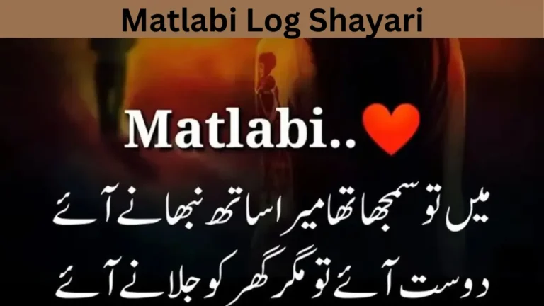 Matlabi Log Shayari