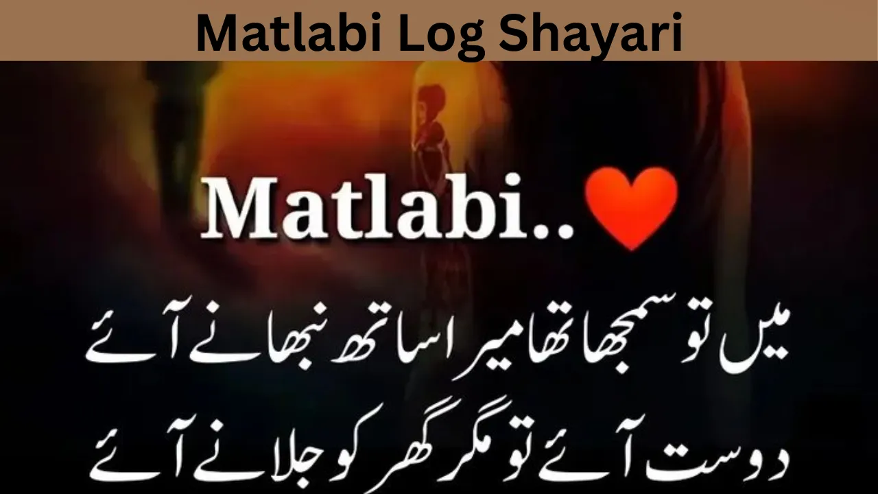 Matlabi Log Shayari