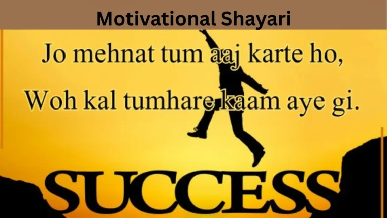 Motivational Shayari