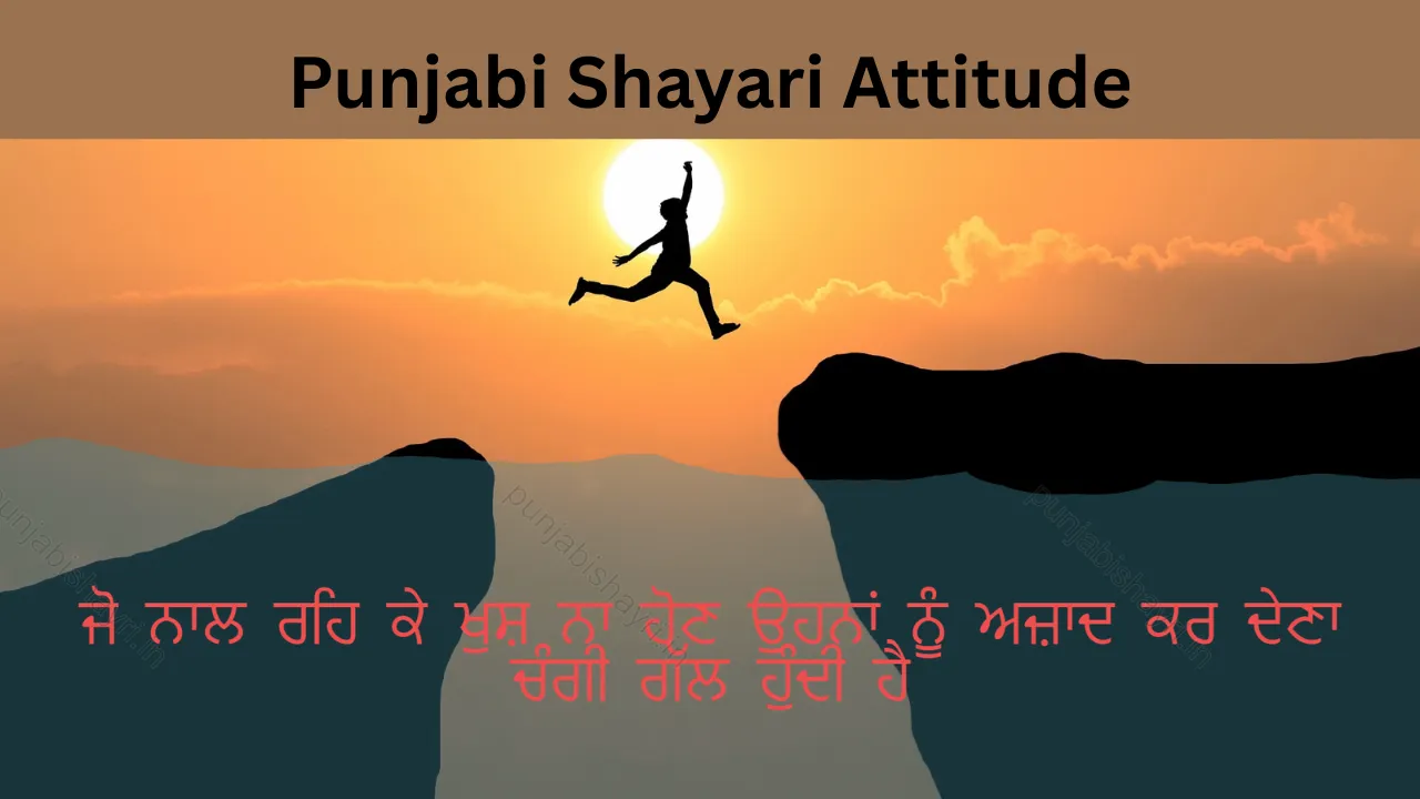 Punjabi Shayari Attitude