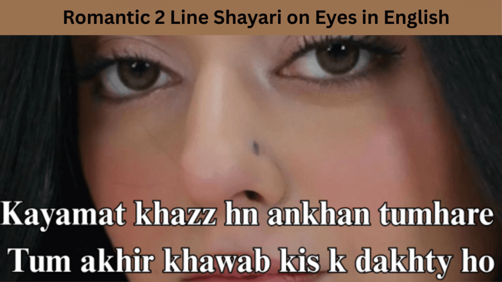 Romantic 2 Line Shayari on Eyes in English
