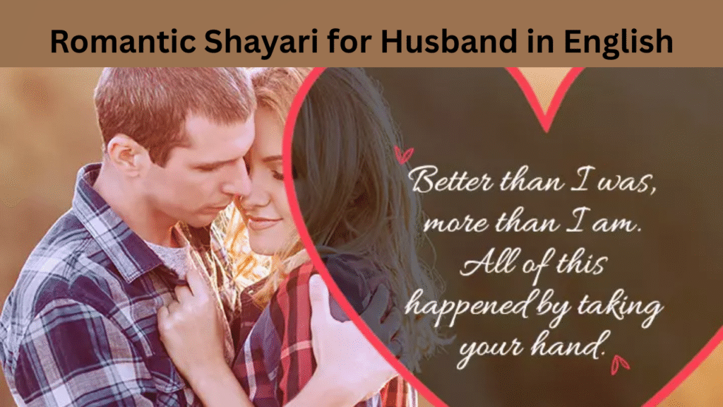Romantic Shayari for Husband in English