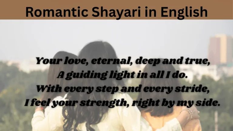 Romantic Shayari in English