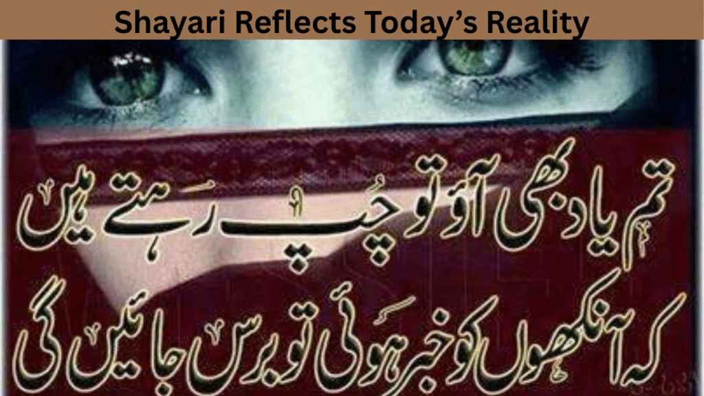 Shayari Reflects Today’s Reality