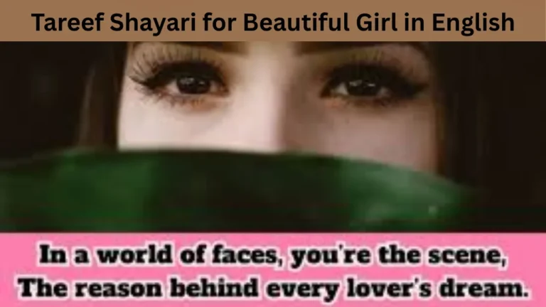 Tareef Shayari for Beautiful Girl in English