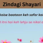 Zindagi Shayari