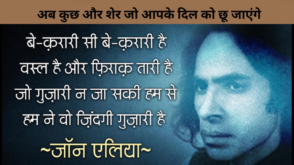 अब कुछ और शेर जो आपके दिल को छू जाएंगे
