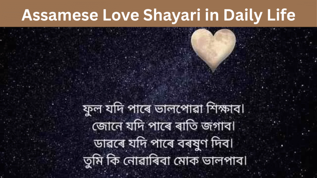 Assamese Love Shayari in Daily Life