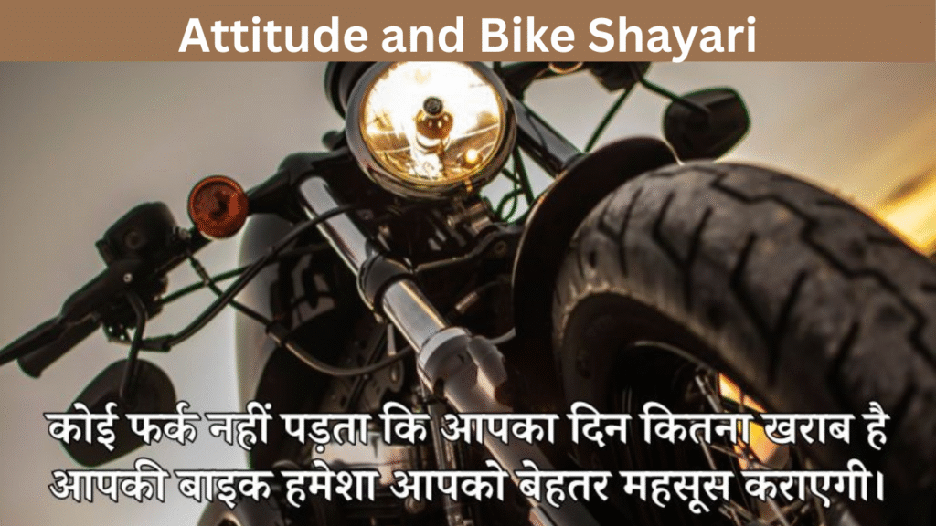 Attitude and Bike Shayari