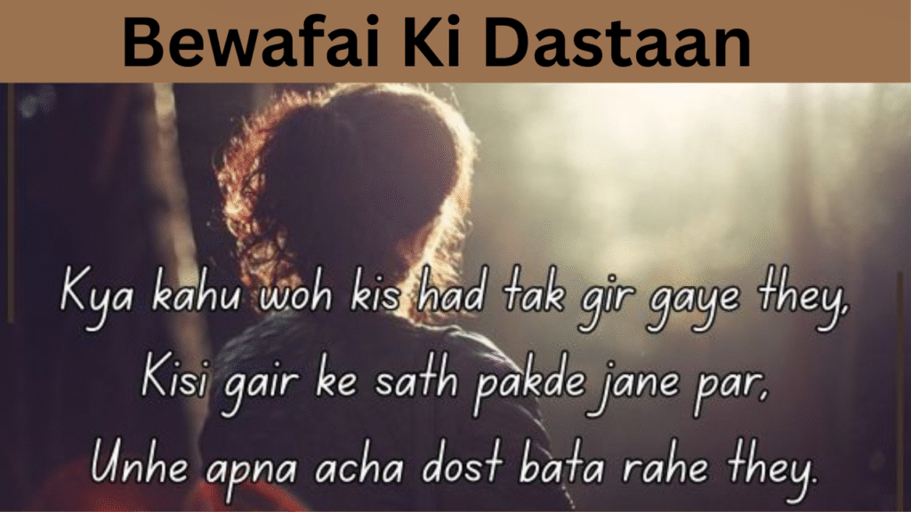 Bewafai Ki Dastaan