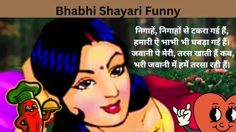 Bhabhi Shayari Funny