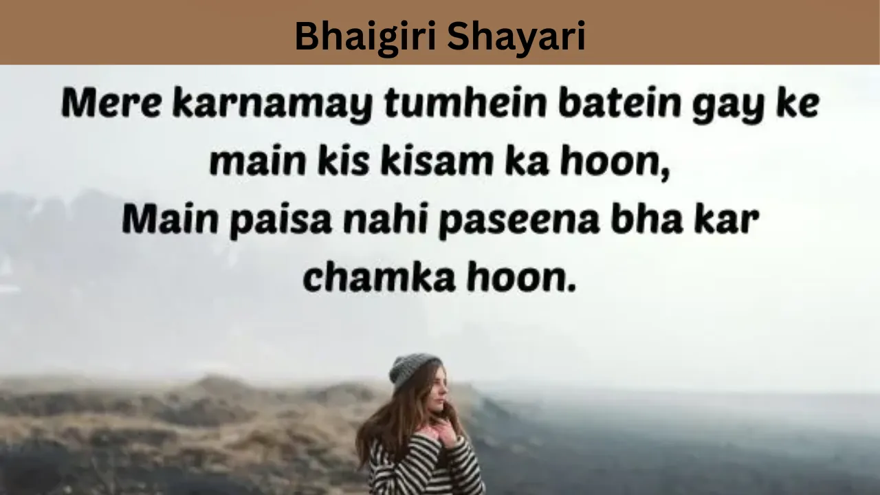 Bhaigiri Shayari