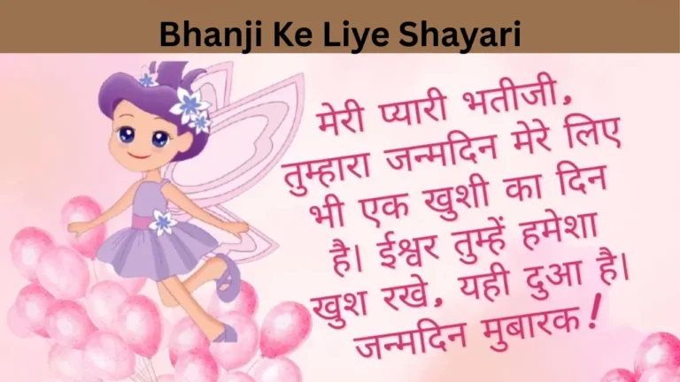 Bhanji Ke Liye Shayari