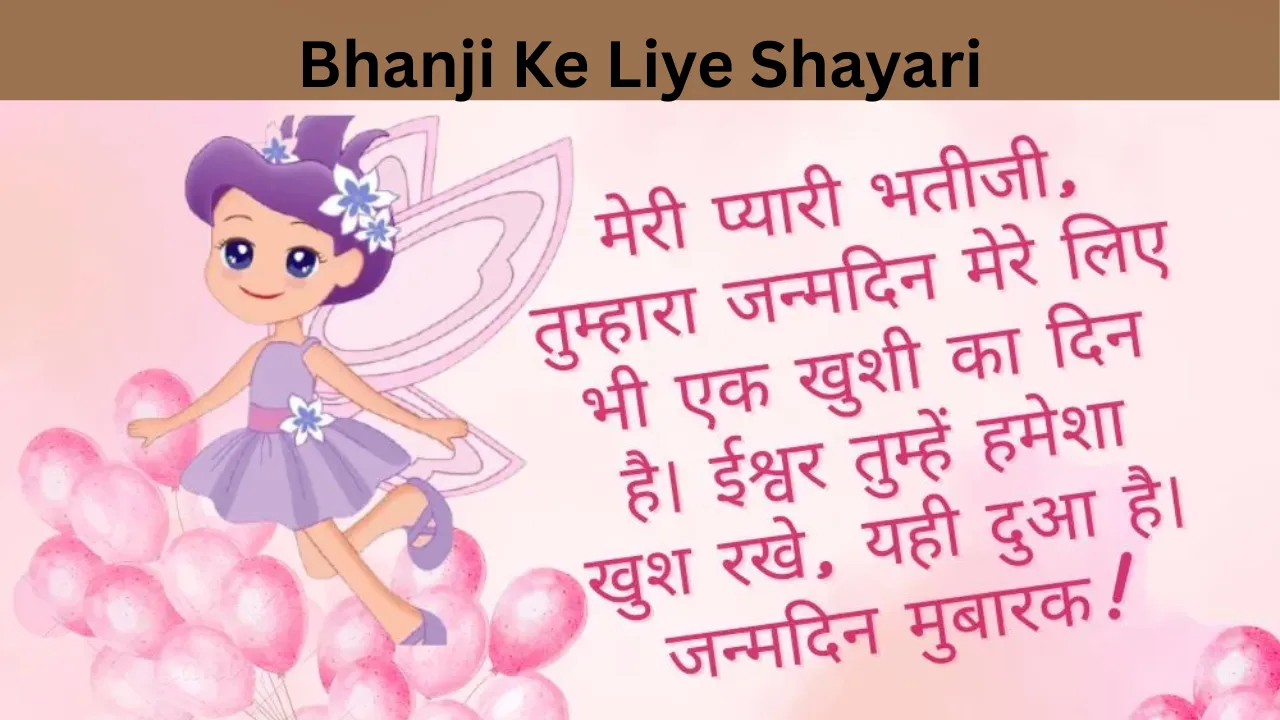 Bhanji Ke Liye Shayari