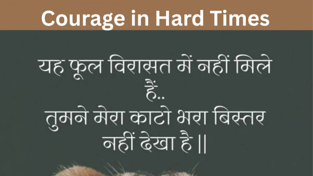 Courage in Hard Times
