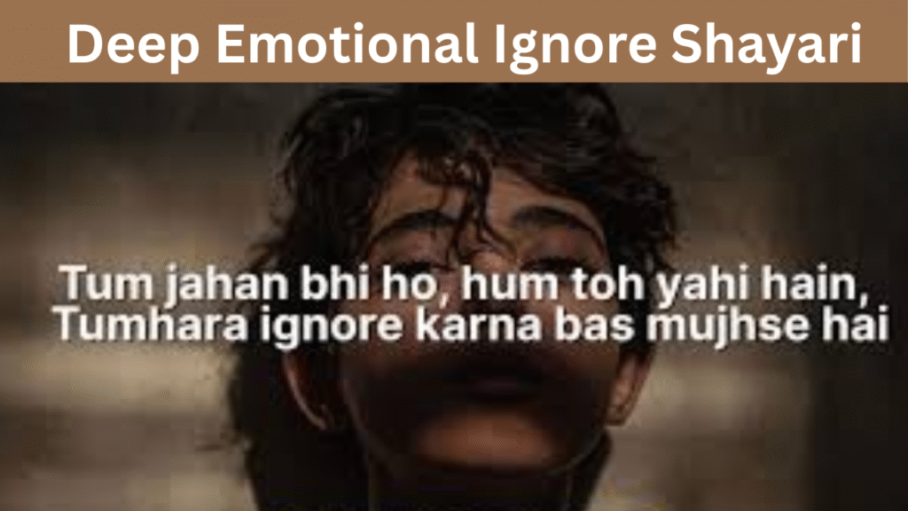 Deep Emotional Ignore Shayari