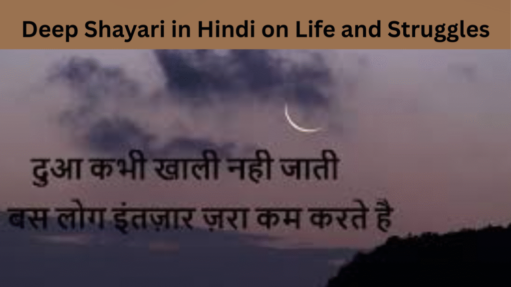 Deep Shayari in Hindi on Life and Struggles