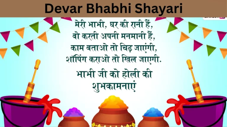 Devar Bhabhi Shayari
