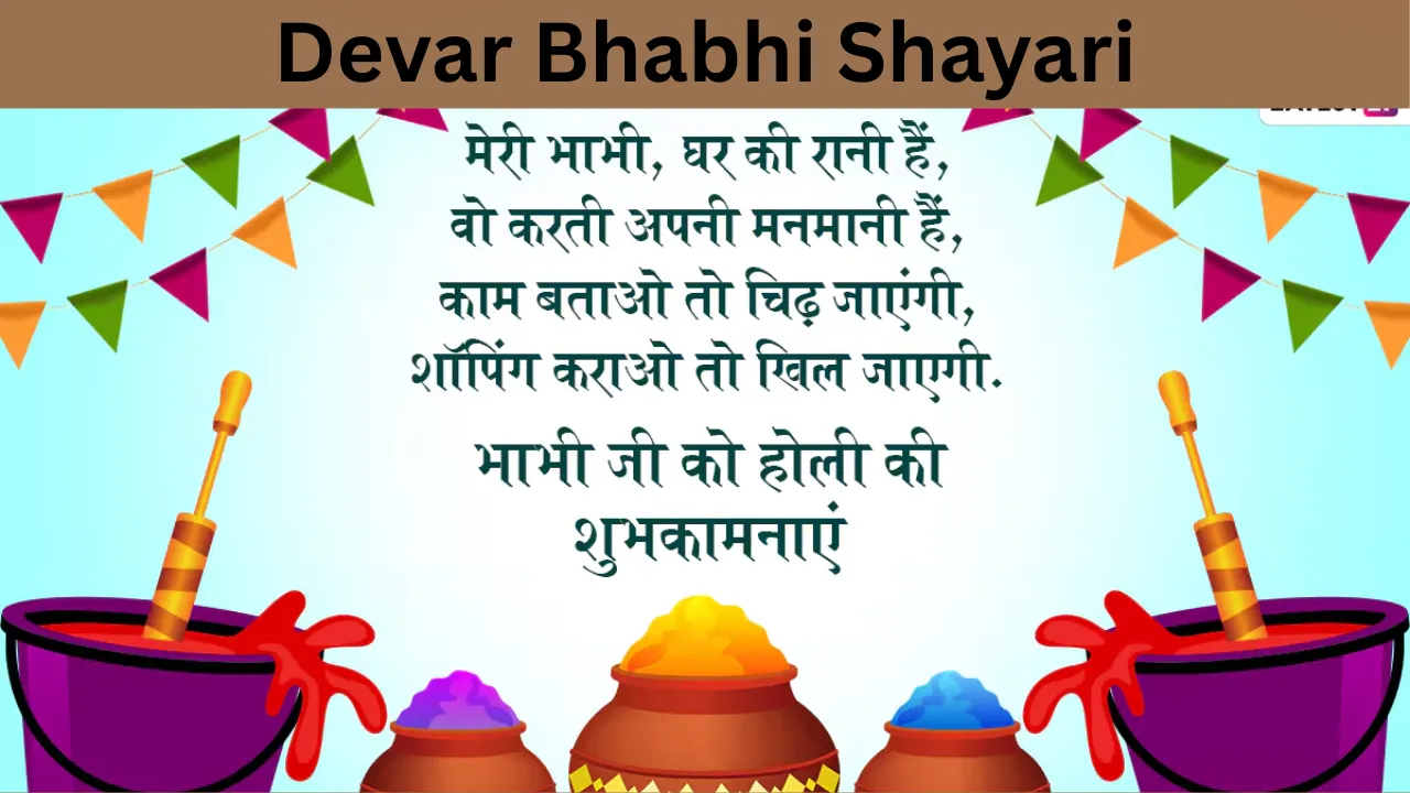Devar Bhabhi Shayari