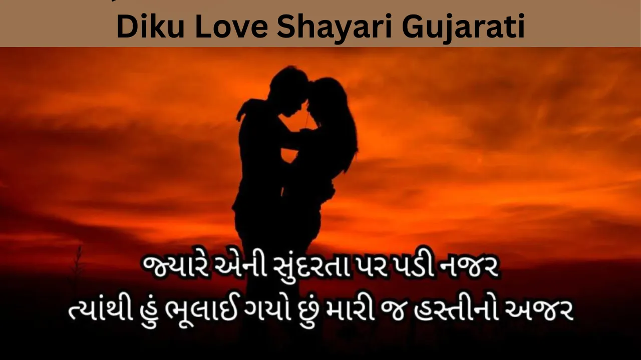 Diku Love Shayari Gujarati
