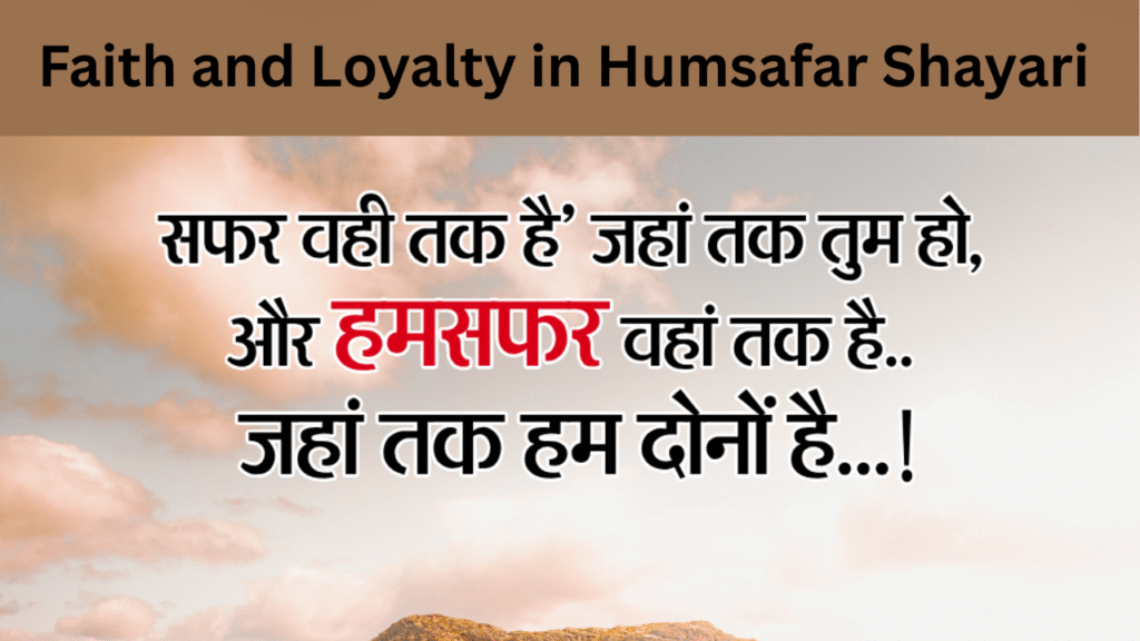 Faith and Loyalty in Humsafar Shayari