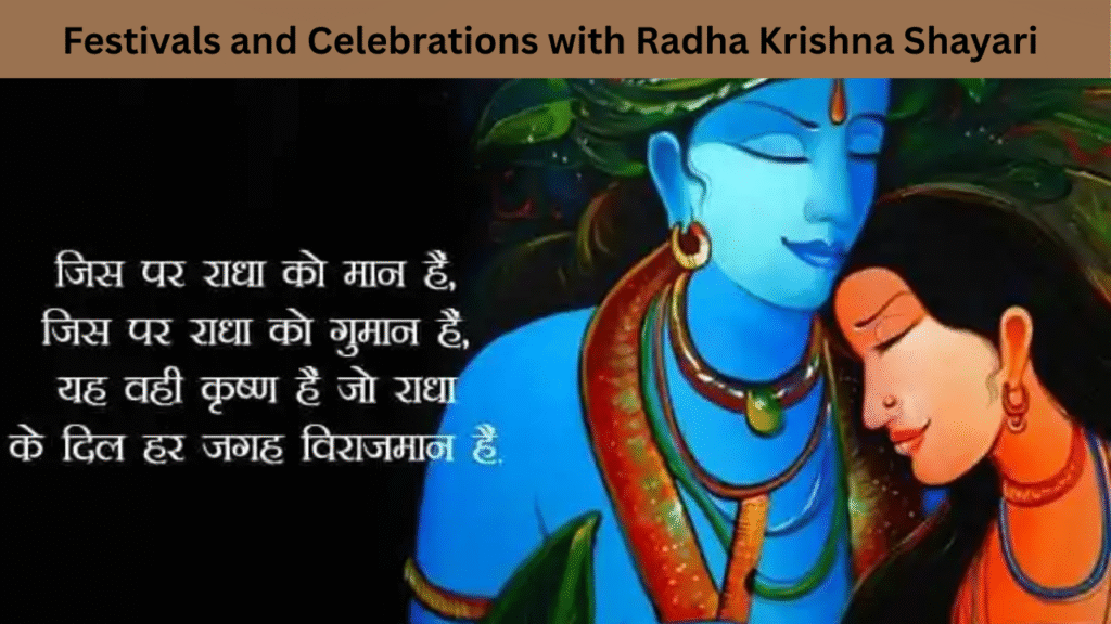 Festivals and Celebrations with Radha Krishna Shayari