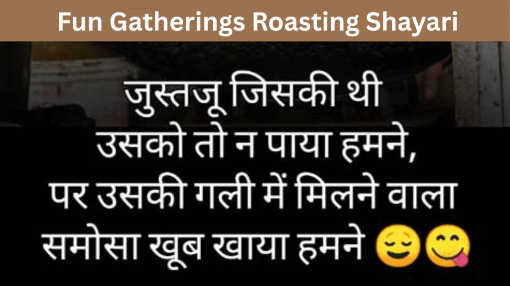 Fun Gatherings Roasting Shayari