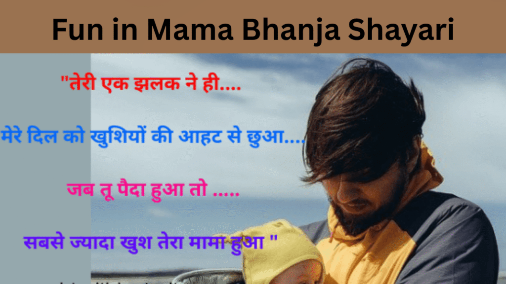 Fun in Mama Bhanja Shayari
