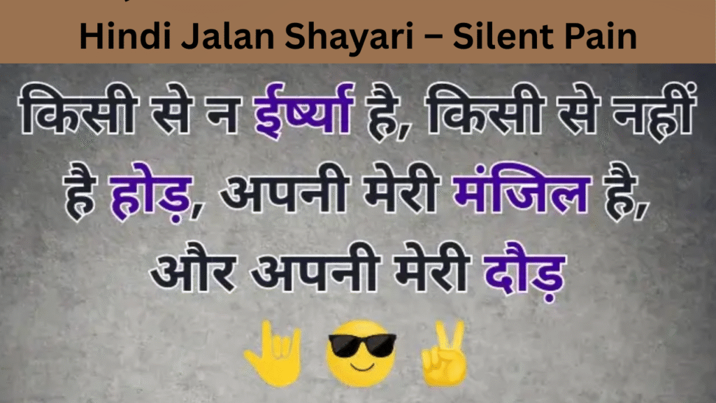 Hindi Jalan Shayari – Silent Pain