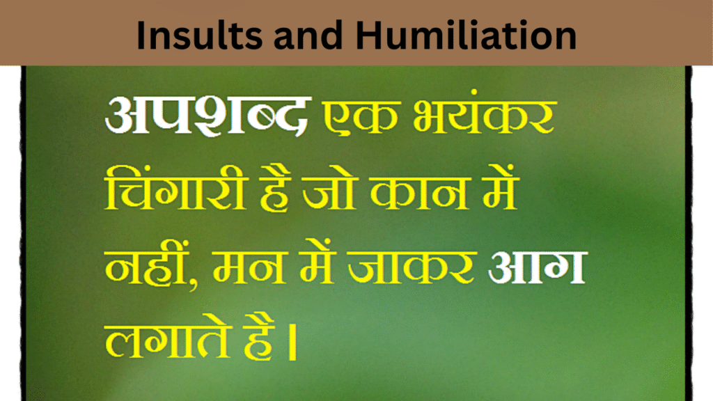 Insults and Humiliation